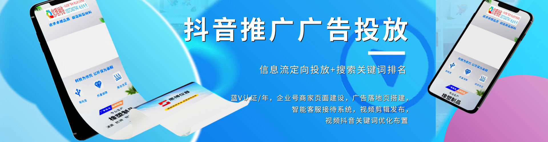 佳县百度搜索推广